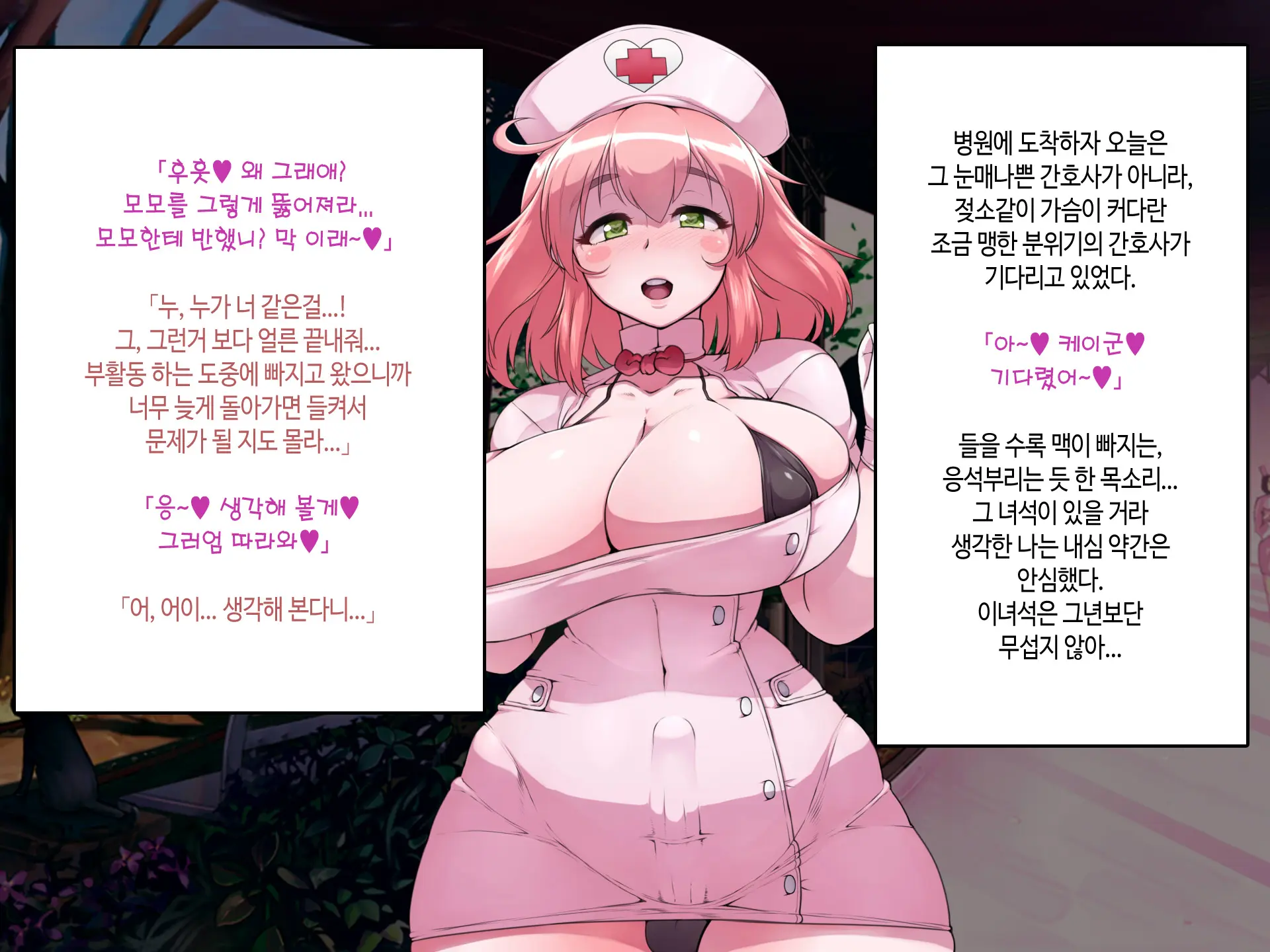Soto No Sekai Wa Kiken De Ippai!! ~Otoko Ga Suitai Shi, Imaya Kicho Na Otokonoko-Tachi Ni Semaru Kedamono-Tachi No Yokubou~